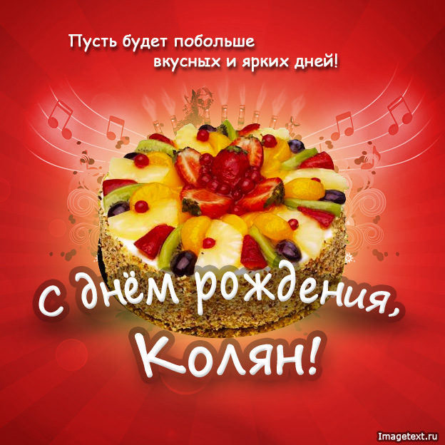 http://imagetext.ru/pics_max/images_2157.jpg