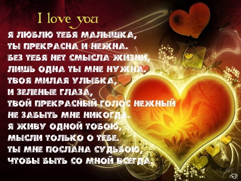I love you, !