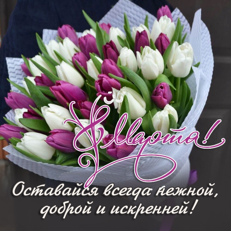 картинки с надписями Оставайся всегда нежной