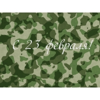  23 !