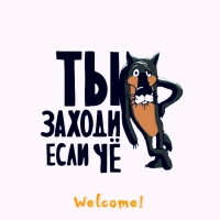 Welcome!    