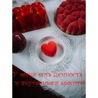 У меня есть ценность и внутренняя красота!