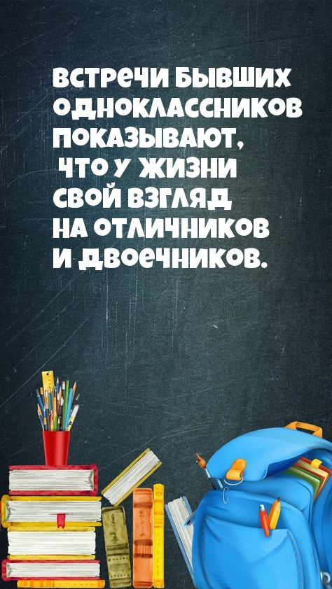 Картинки про одноклассников с надписями добрые душевные