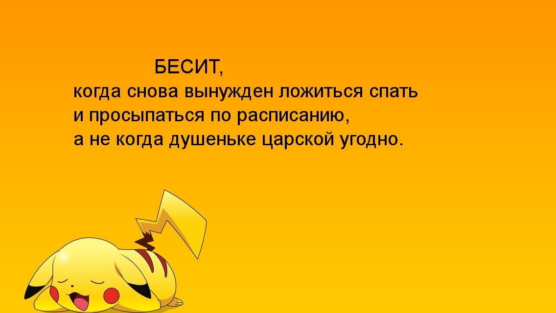 От всего устала картинки с надписями