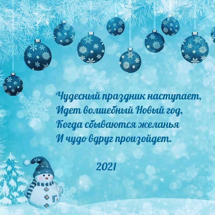   :   ! 2021