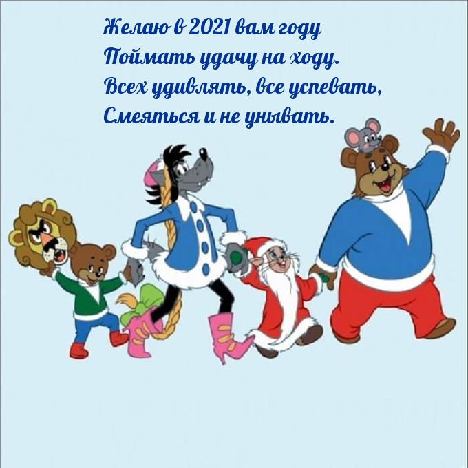 Ну погоди новогодний. Ну погоди новый год. Ну погоди новогодний выпуск. Новогодние герои Союзмультфильма. Ну погоди мультсериал новый год.