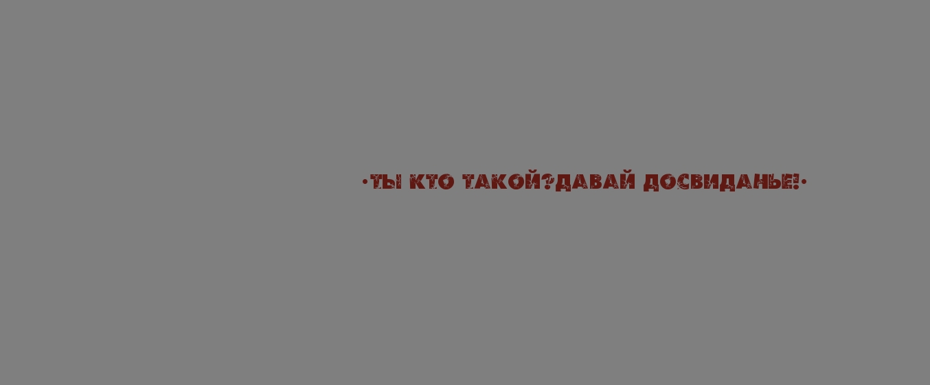 Фото с надписью ты кто такой