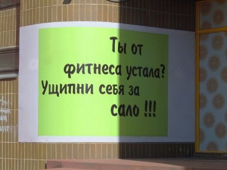 Картинки с надписями Ты от фитнеса устала?