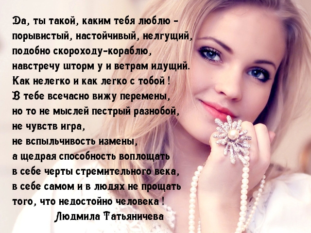 Люблю тебя такой какая ты есть i love you just the way you are