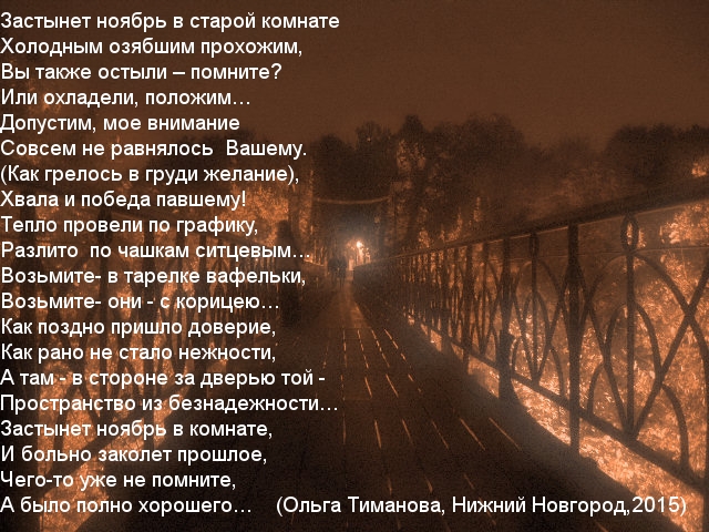 Воспоминания стихи. Стихи о прошлом. Красивые стихи о прошлом. Стихи про прошлое. Стихи воспоминания о прошлом.