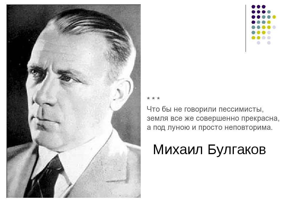 Почуять не доброе. Недоброе таится в мужчинах Булгаков. Недоброе таится в мужчинах избегающих вина игр. Булгаков недоброе таится в мужчинах избегающих вина. Что-то Воля ваша недоброе таится.