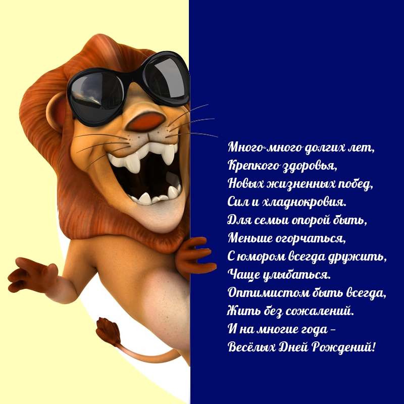 Картинки с днем рождения мужчине прикольные и смешные и ржачные до слез