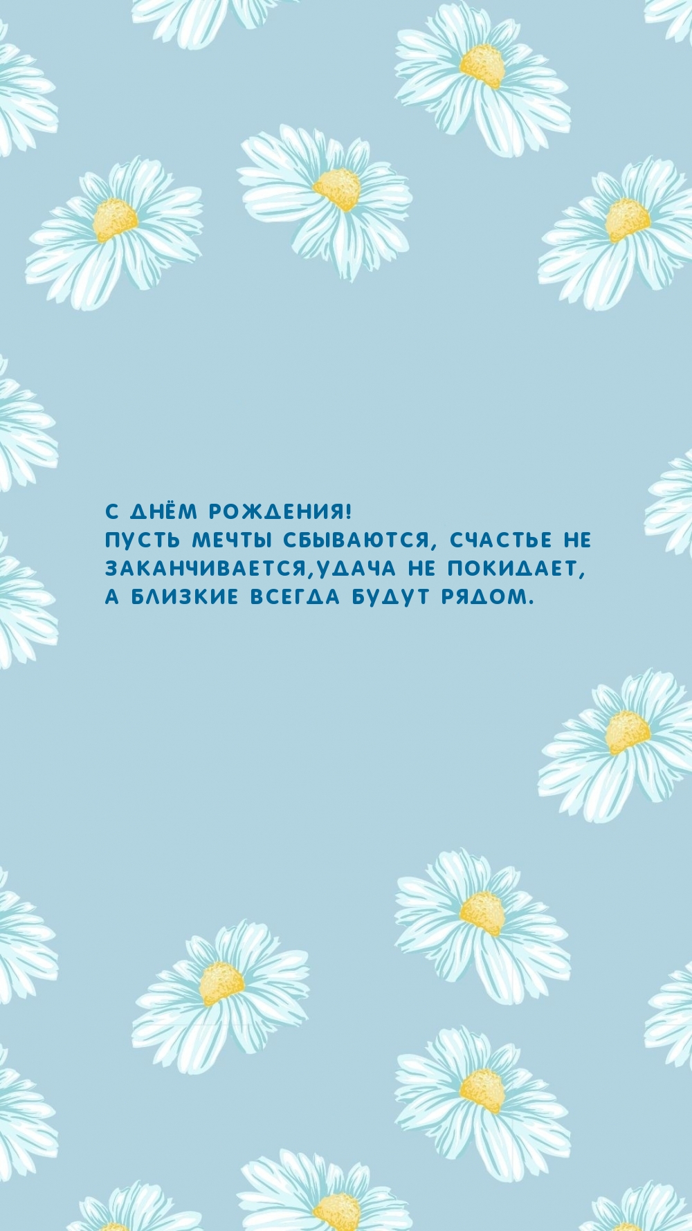 Мечты сбываются картинки с надписями. С днём рождения пусть сбываются мечты. С днём рождения женщине пусть мечты сбываются картинки.