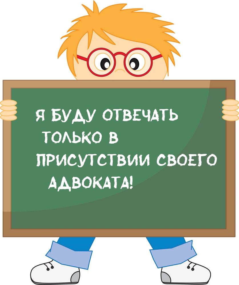 Будете нести ответственность. Умная школа картинка с надписью.