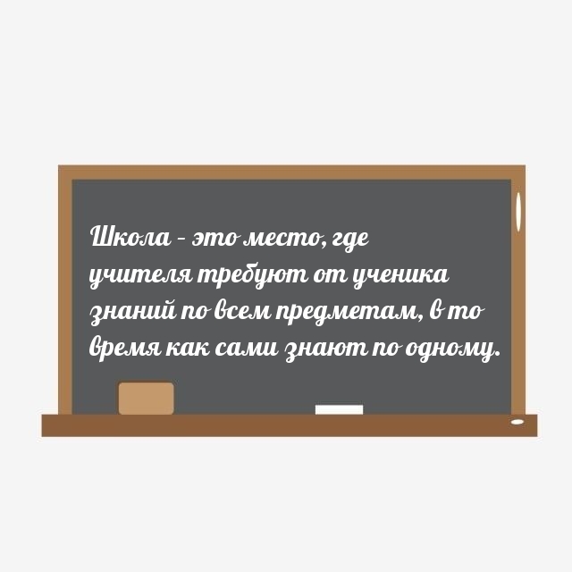 Бежит наша жизнь остановок не зная картинки с надписями