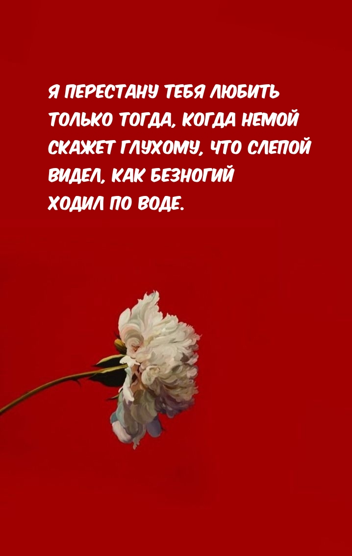 Reborn only to love you again возрождаясь только чтобы снова любить тебя