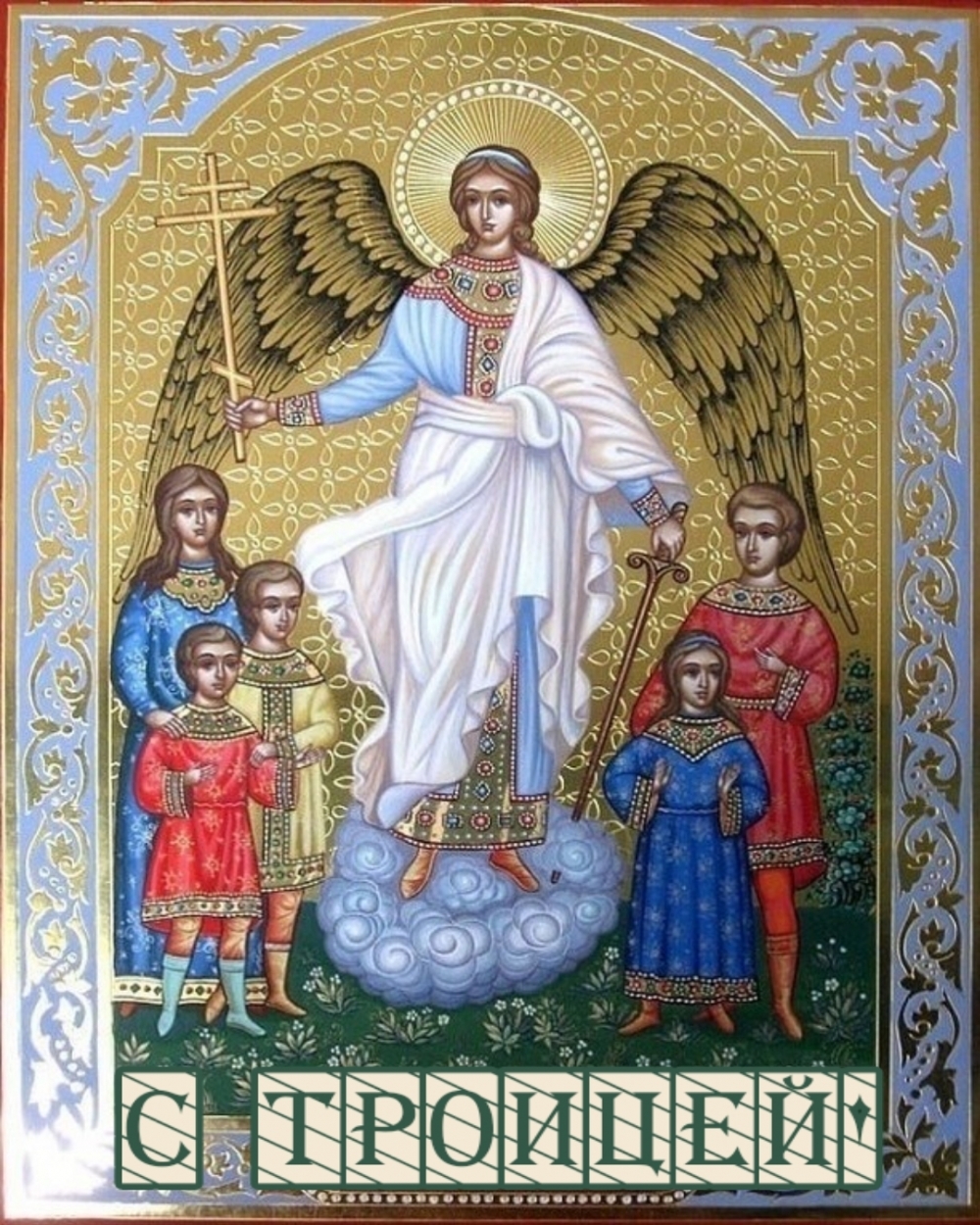 Ангел хранитель Православие