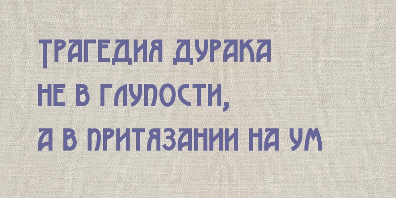 Жизнь как и деньги периодически надо тратить на приятные глупости картинки с надписями