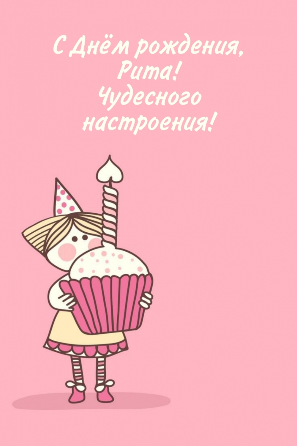 I don t remember you birthday day. Happy Birthday. Открытка Happy Birthday. Happy Birthday to you!. Открытка Хэппи бездей.