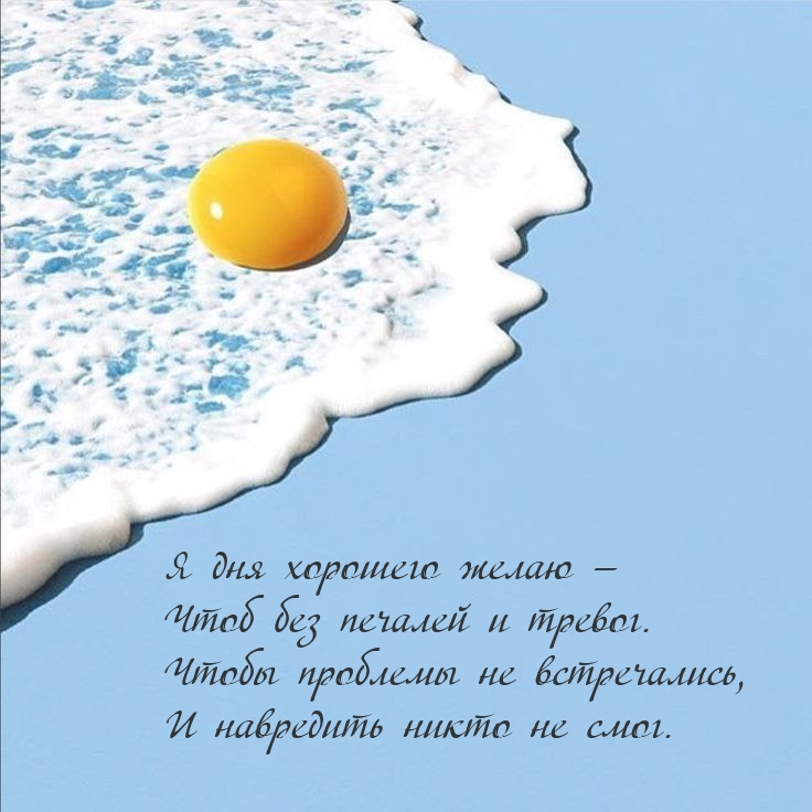 Чтоб без. Доброе утро хорошего дня картинки. Пожелания доброго утра и хорошего дня в картинках. Утречко доброе картинки с надписями. Доброго утра и продуктивного дня картинки высокого качества.