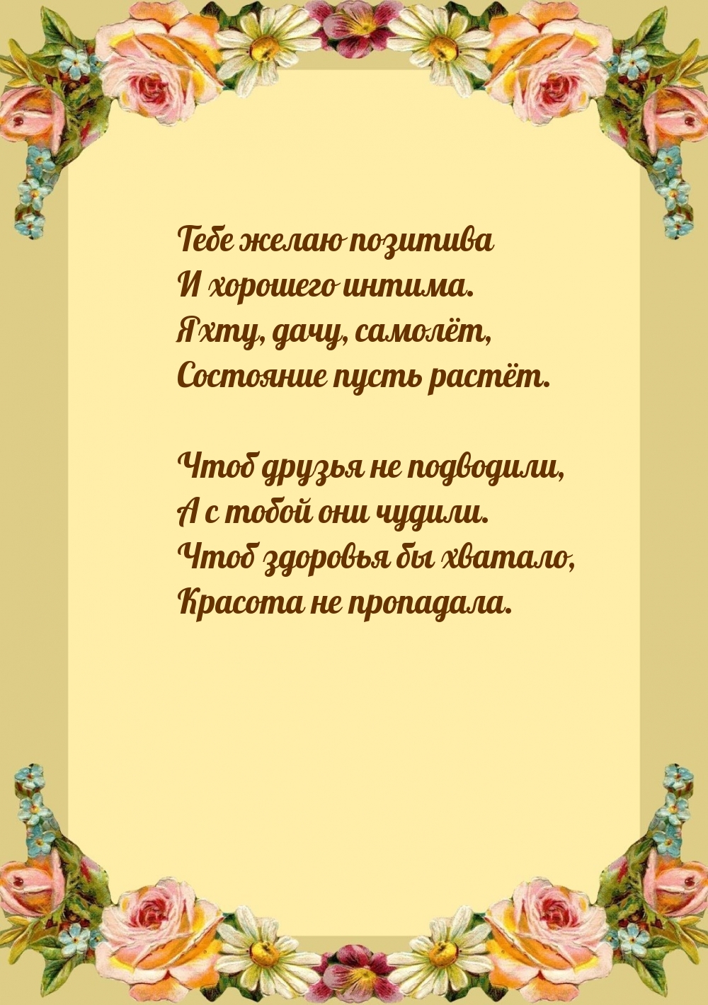 Желаю чтобы ого го и никогда не охо хо картинки