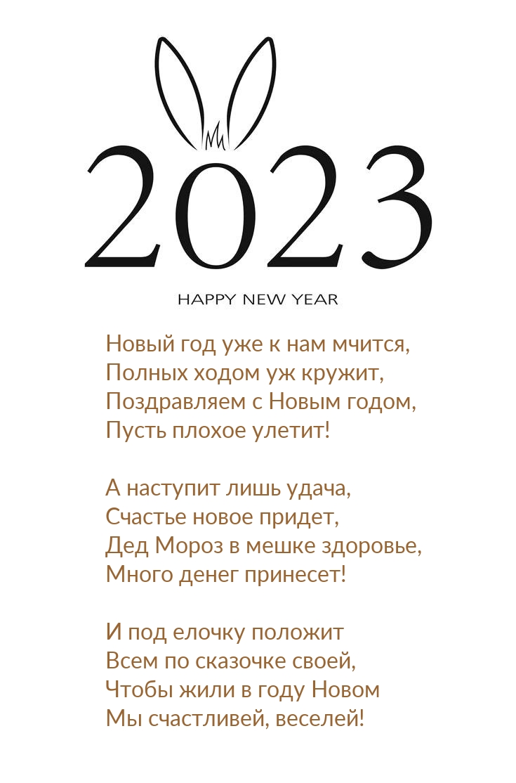    2023 ,   !