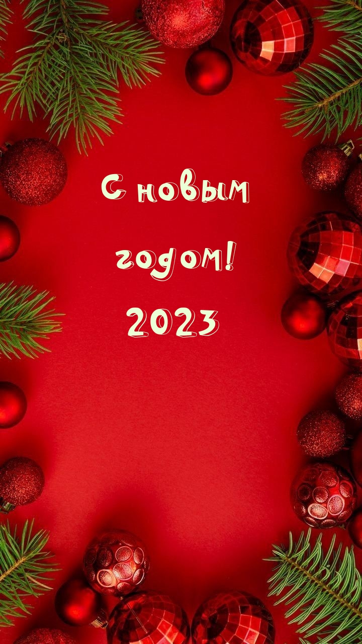 2023 вертикально