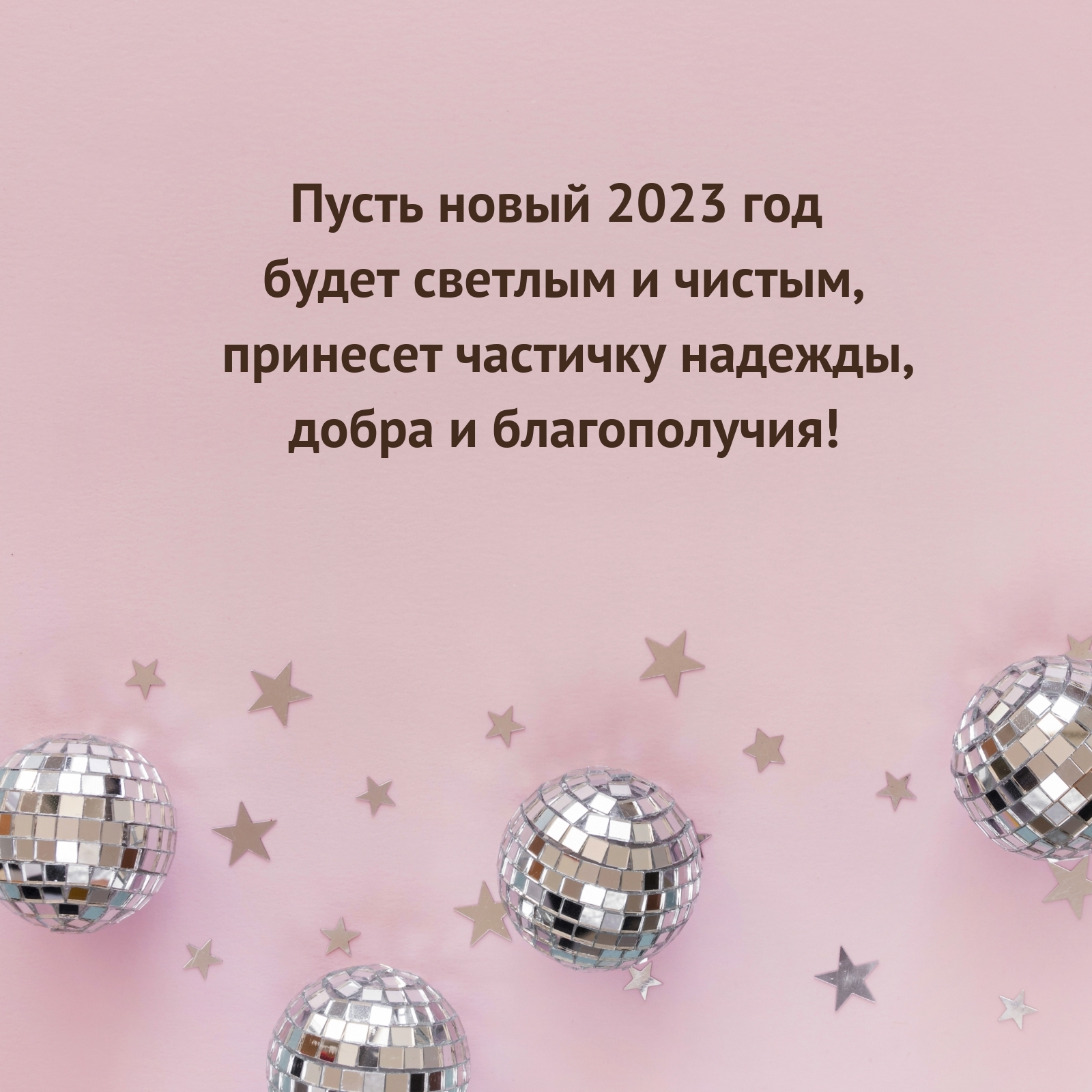 Пусть 2023