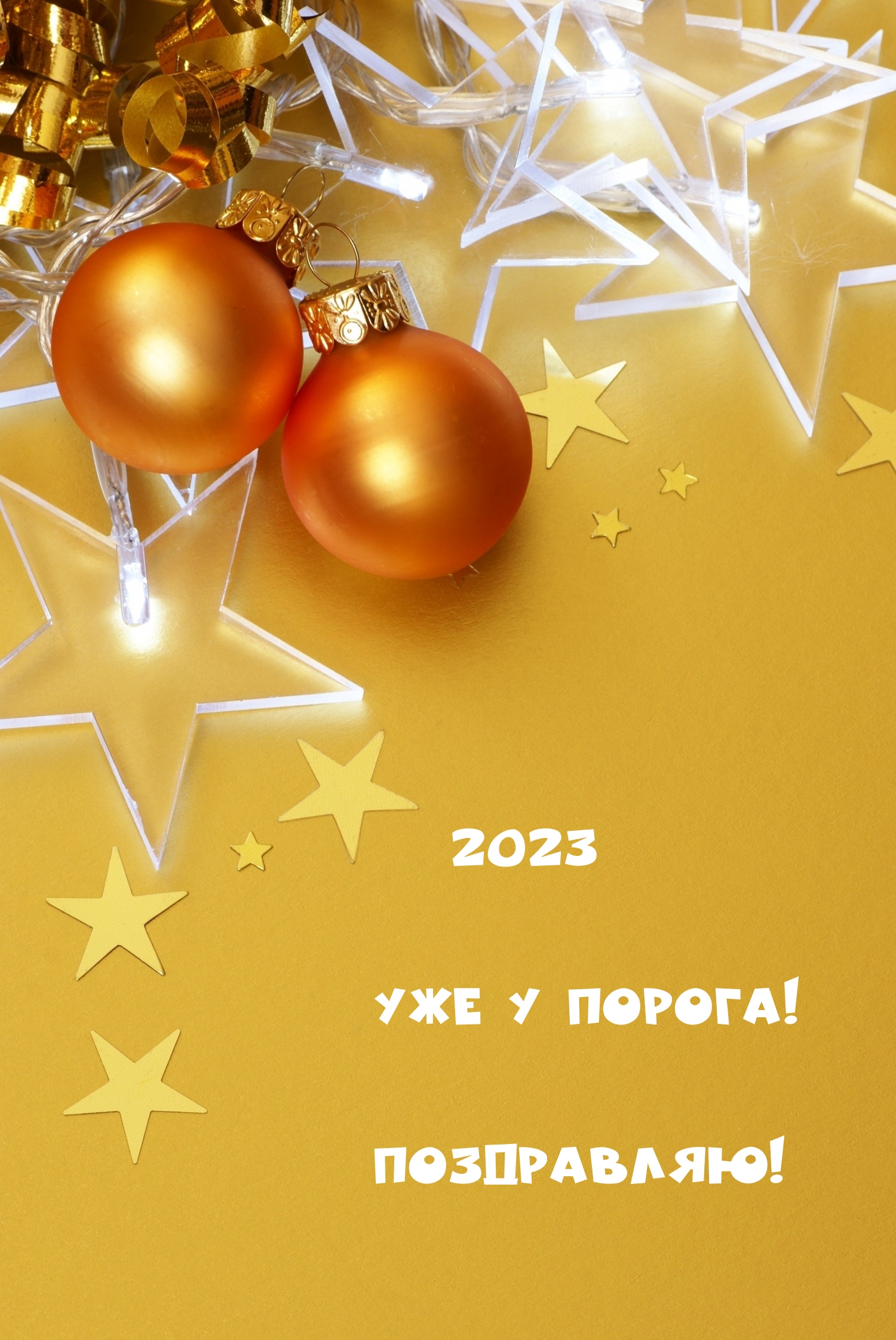 2023   ! !