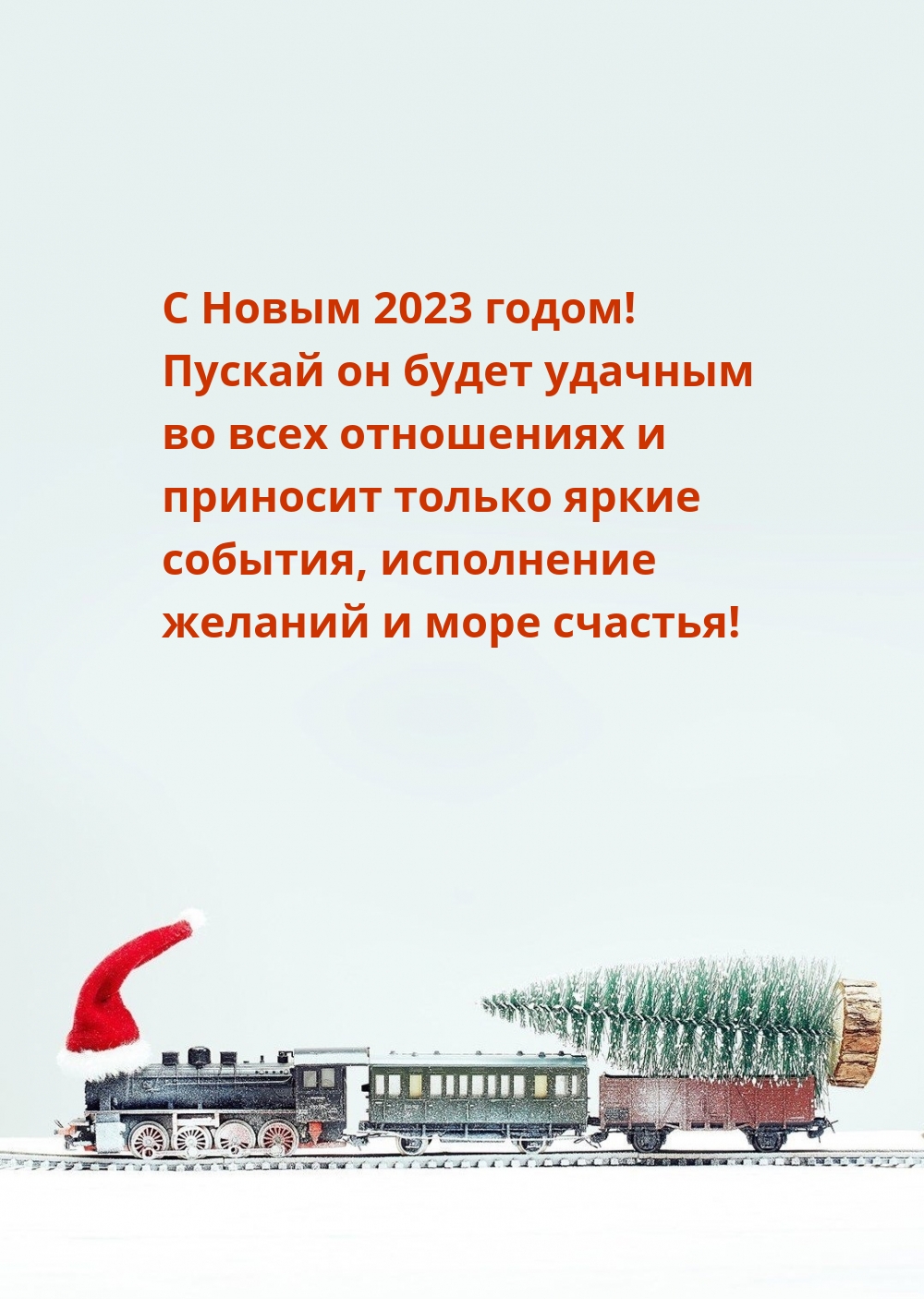   2023 !     