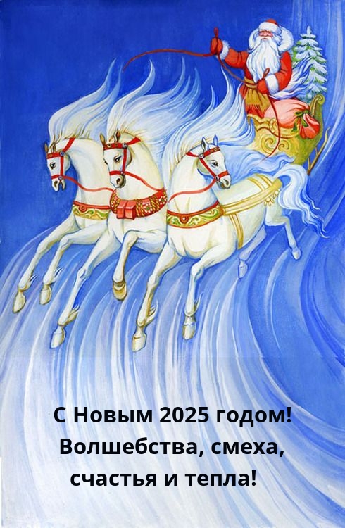      2025 ! , ,   !