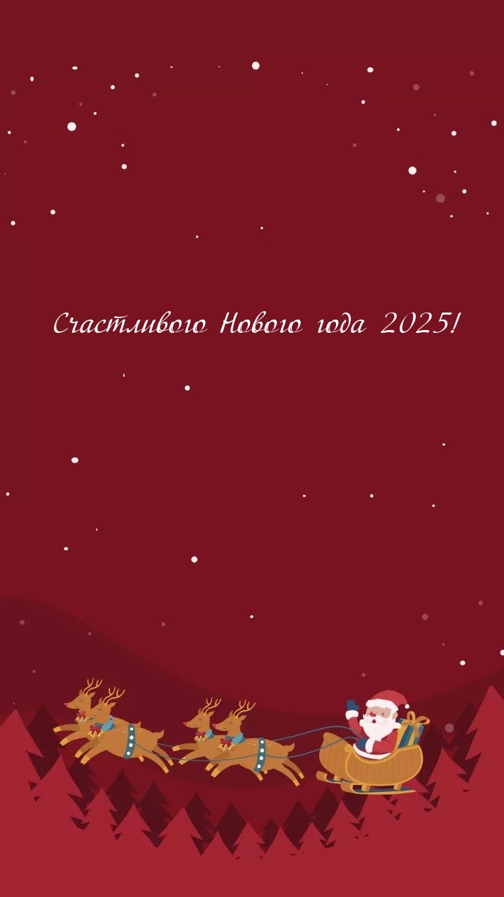    2025!.