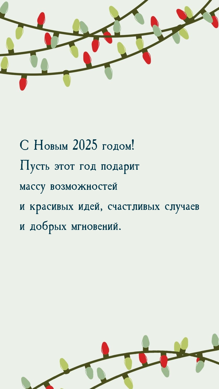   2025 !     .