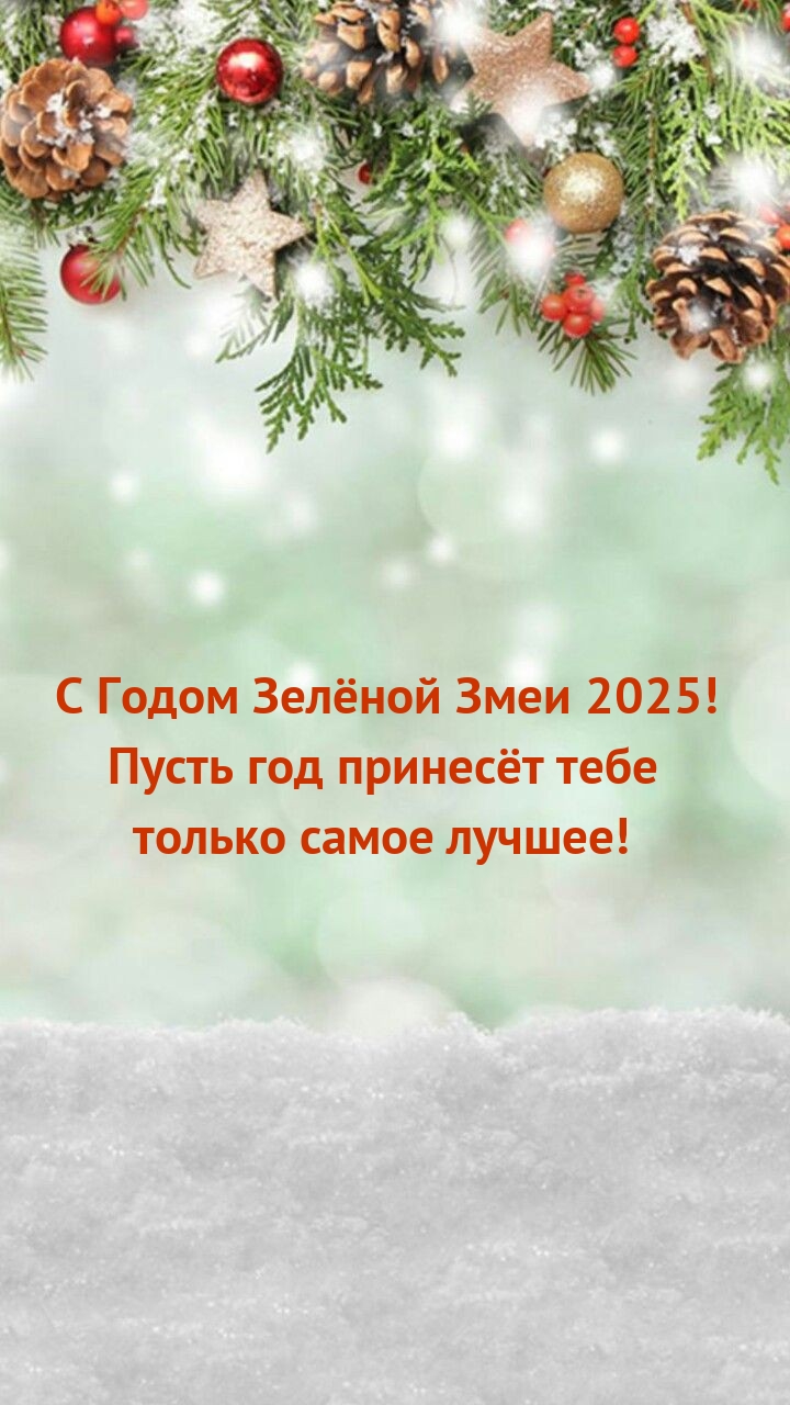        2025!      !