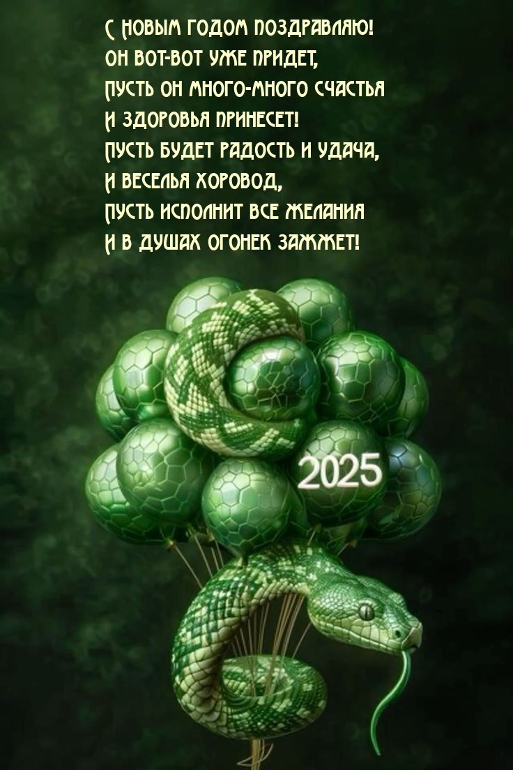   2025  !  -  