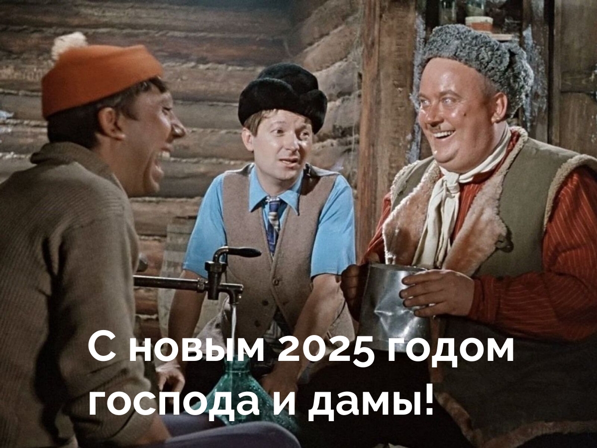   2025    !