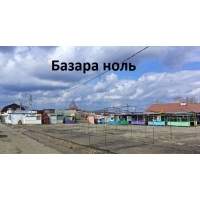 Базара нет картинка