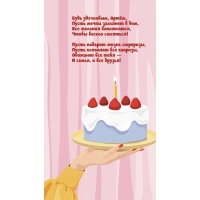 Будь удачливым, Артём, пусть мечта заглянет в дом