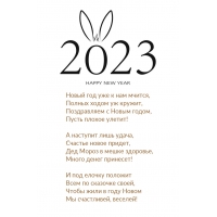    2023 ,   !