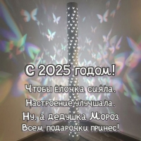  2025 !   ,  