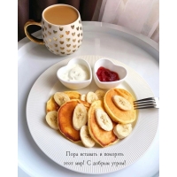 Пора вставать и покорять этот мир! С добрым утром!